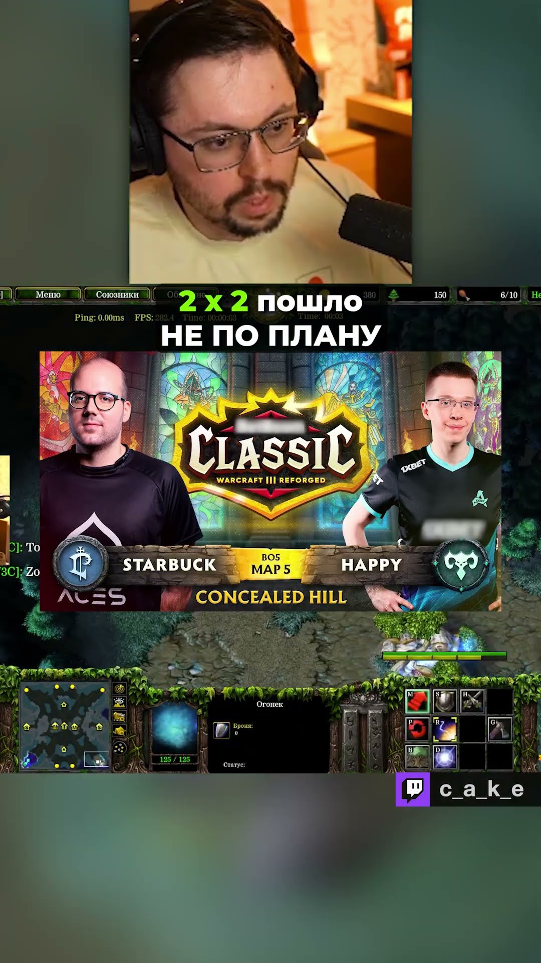Превью: 2 x 2 пошло НЕ ПО ПЛАНУ... 😂 / Кекс и RodjER в Warcraft 3 @CakeStream