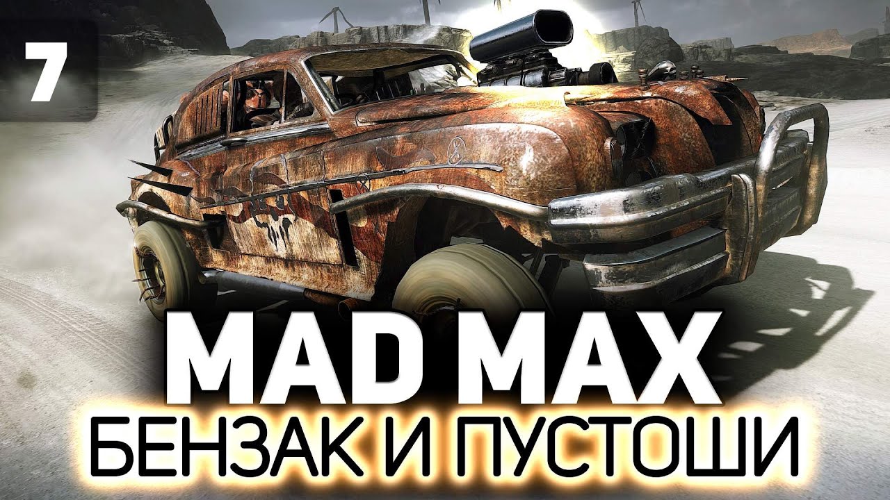 Этого ждали все. Едем ставить V8 ⛽ Mad Max ⛽ Часть 7