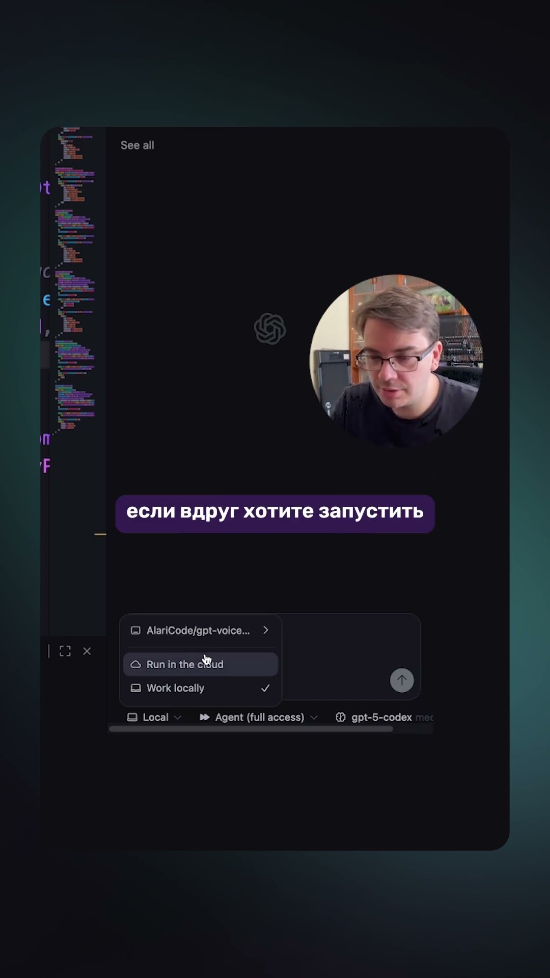 Превью: Как настроить Codex внутри IDE #codex #ai #openai #ide #gpt5 #cursor