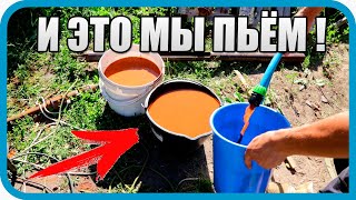 Превью: ШОК! ЧТО СТАЛО С ВОДОПРОВОДОМ ЗА 2 ГОДА! ОПУСТИЛ ВИДЕОКАМЕРУ В СКВАЖИНУ! ДОМ В ДЕРЕВНЕ