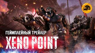 Превью: Xeno Point – геймплейный трейлер | PUBG: BATTLEGROUNDS