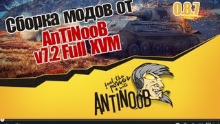 Превью: Сборка модов World of Tanks от AnTiNooB v7.2 Full XVM + живой бой