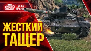 Превью: ЖЕСТКИЙ ТАЩЕР С ЛЮТЫМ ДПМ ● Как играть на Stb-1 ● ЛучшееДляВас