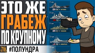 Превью: ВАЖНОЕ ПРО РЕЛИЗ СУПЕР КОРАБЛЕЙ⚓ World of Warships