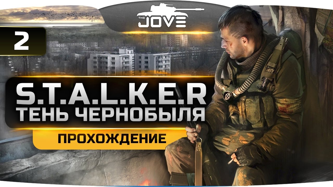 Проходим S.T.A.L.K.E.R.: Тень Чернобыля [OGSE] #2. Убиваем военных!