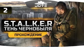 Превью: Проходим S.T.A.L.K.E.R.: Тень Чернобыля [OGSE] #2. Убиваем военных!