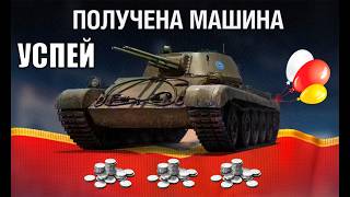 Превью: Новая Радость игрокам! Успей приготовить Серебро, иначе... Новости Мира Танков