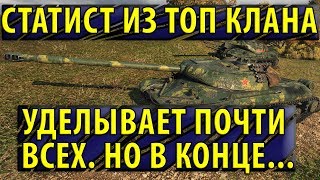 Превью: МЕГА СТАТИСТ ИЗ ТОП КЛАНА УДЕЛЫВАЕТ ПОЧТИ ВСЕХ, НА НОВОЙ ИМБЕ, НО ЧТО ОН СДЕЛАЛ В КОНЦЕ...