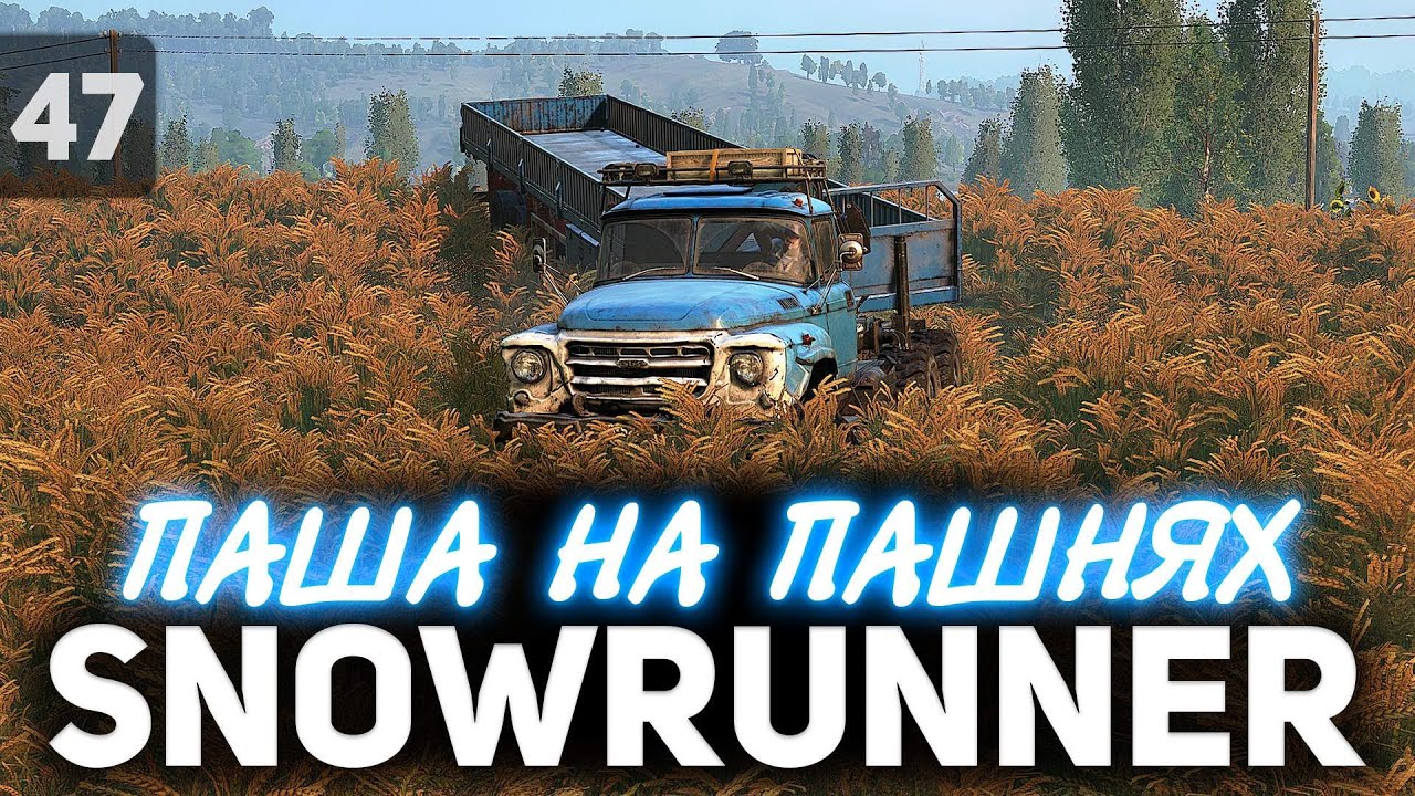 SNOWRUNNER 🚚 ЗИЛ тыщща сил и его Контракты 🚚 Часть 47