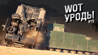 Превью: WOT Уроды - Выпуск №15 - от Bad Tanks [World of Tanks]