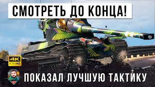 Превью: Лучший бой Января 2021 ГОДА! По версии World of Tanks - Псих с барабаном устроил лютую жесть!