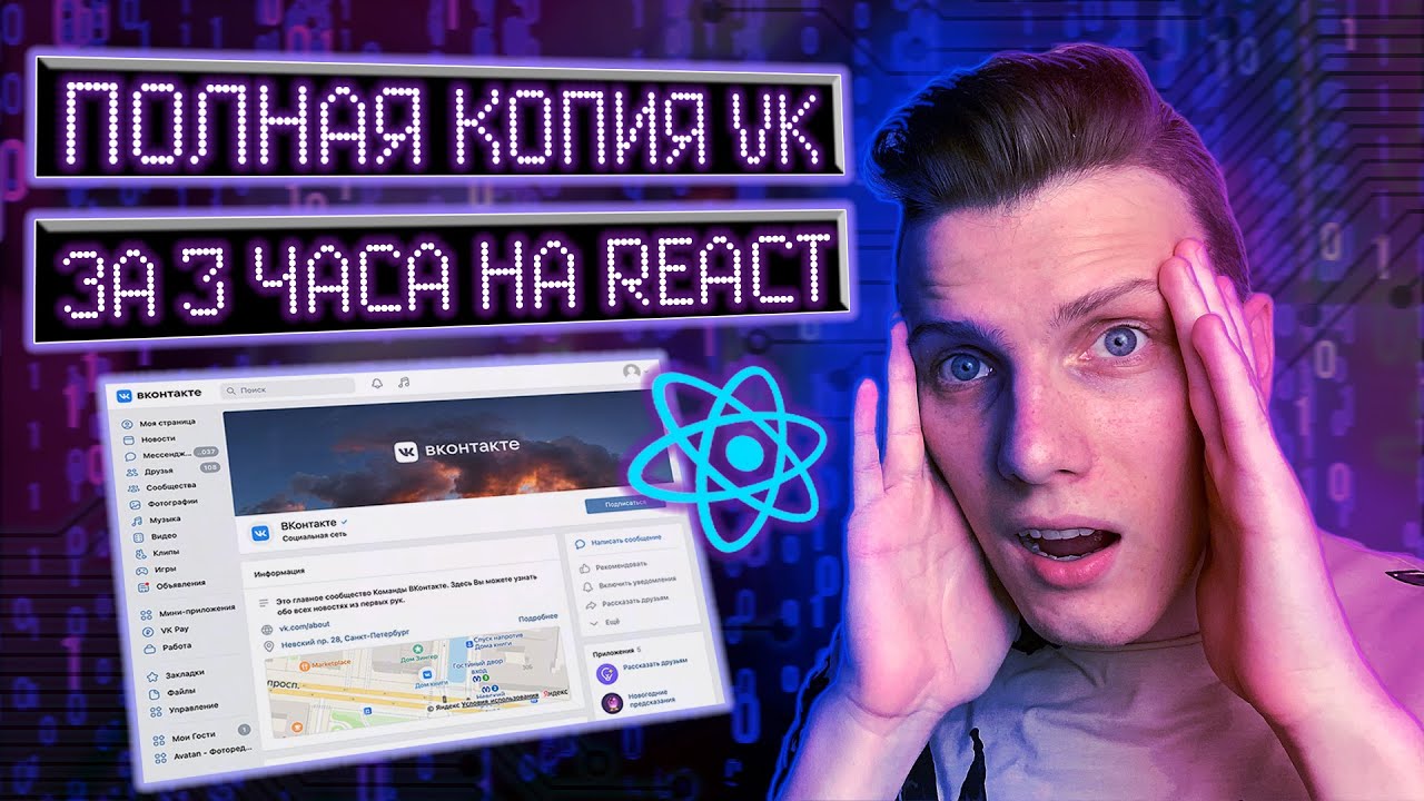 Полная копия ВКонтакте VK за 3 часа на React + TypeScript + Firebase + Material UI