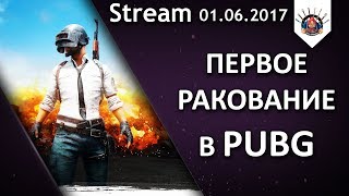 Превью: УЧУСЬ ИГРАТЬ / EviL_GrannY стрим