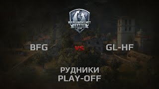 Превью: WGL Silver Series BFG vs GL&amp;HF 1 Season 2014 Play-Off Бой 2 Рудники