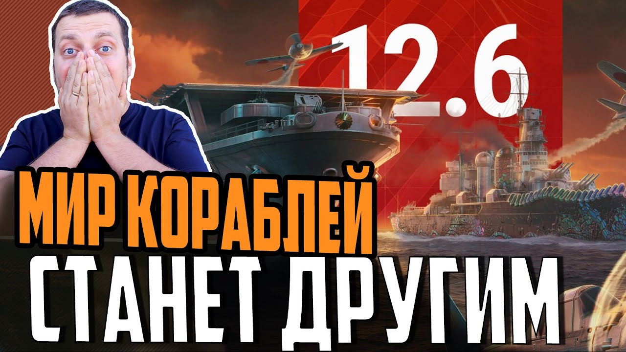 МИННЫЕ ЗАГРАЖДЕНИЯ / НОВЫЕ НАГРАДЫ В РАНГАХ / ИСПАНСКИЕ КРЕЙСЕРЫ  В 12.6 ⚓ #полундра  Мир Кораблей