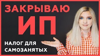 Превью: Налог для самозанятых и ИП | Что выбрать фрилансеру? | Расчет налога на реальных примерах