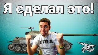 Превью: Финал ЛБЗ - Я сделал это!