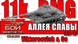 Превью: Аллея Славы: T57 Heavy - 11k damage (Viktoroovich [RED_W])