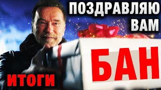 Превью: НАМ ХАНА! СМОТРИ ГДЕ ТОПЫ! ОН СМЕНИЛ НИК, НО ЕГО ВСЕ РАВНО ВЫЧИСЛИЛИ итоги