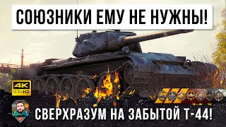 Превью: 1 VS 8! Этот бой войдет в учебники по игре, союзники ему не нужны чтобы тащить в World of Tanks!