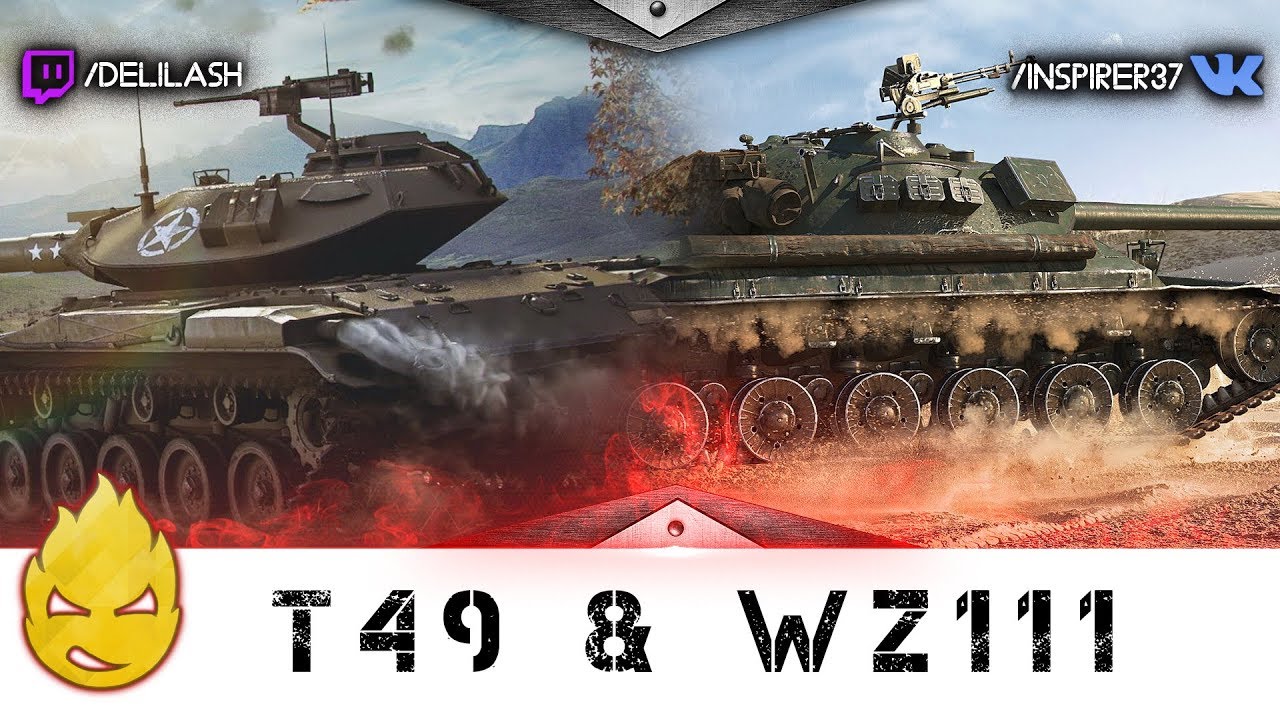 T49 &amp; WZ111 и Фарм стрим [Запись стрима] - 04.07.17