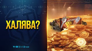 Превью: Танкисты Фиксируют Рост Халявы - Новости Протанки