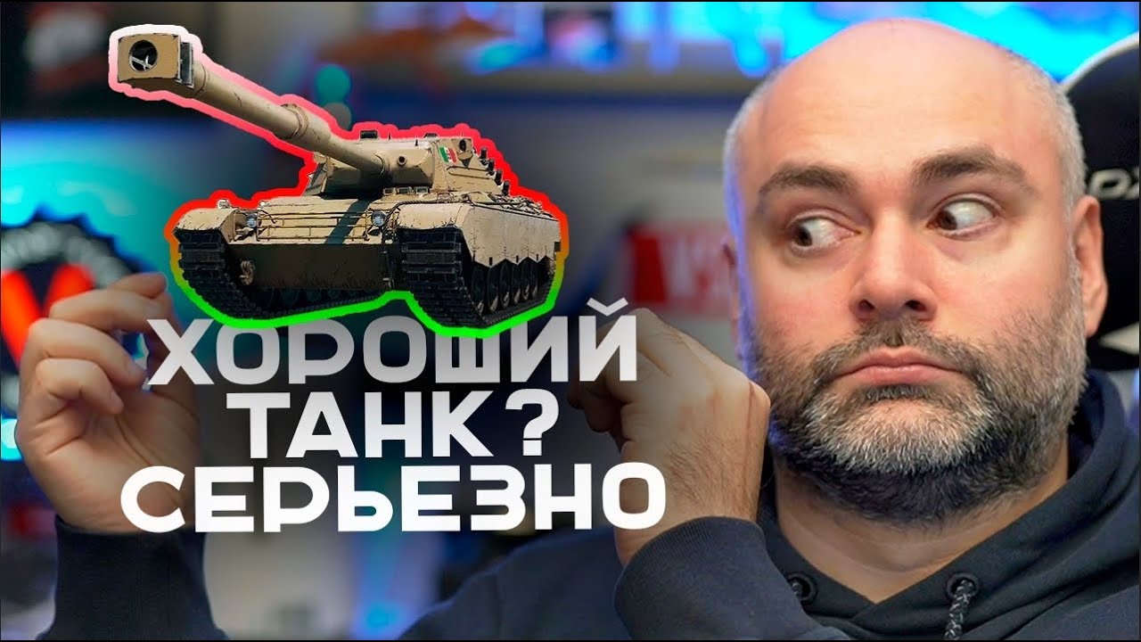 PROTOTIPO 6. Чем он всем нравится? Вспышка в Мире Танков.