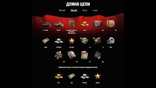 Превью: НА ЛЕСТУ ПОДАЛИ В СУД, ИГРА В ОПАСНОСТИ? ПОДАРКИ НА 9 МАЯ В ТАНКАХ. ТАНК В ПОДАРОК НА ДЕНЬ ПОБЕДЫ