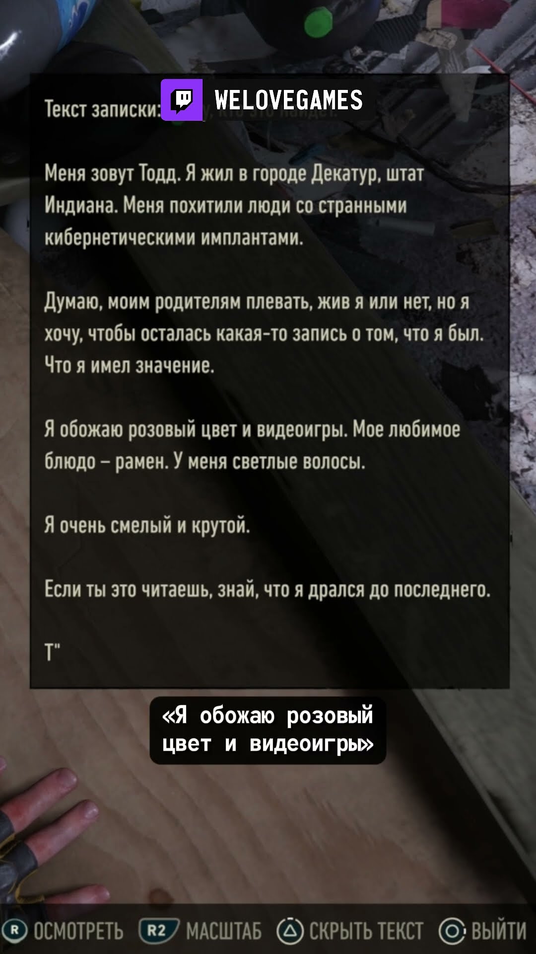 Превью: Отсылка на Тодда Говарда и Индиану Джонса в Marvel’s Wolverine #marvelswolverine
