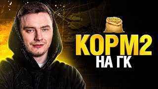 Превью: С КЛАНОМ НА ГЛОБАЛЬНОЙ КАРТЕ - РВЕМ ВСЕХ?