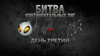 Превью: WGL Битва Континентальных Лиг День 3  DIGNITAS vs NEW STAR