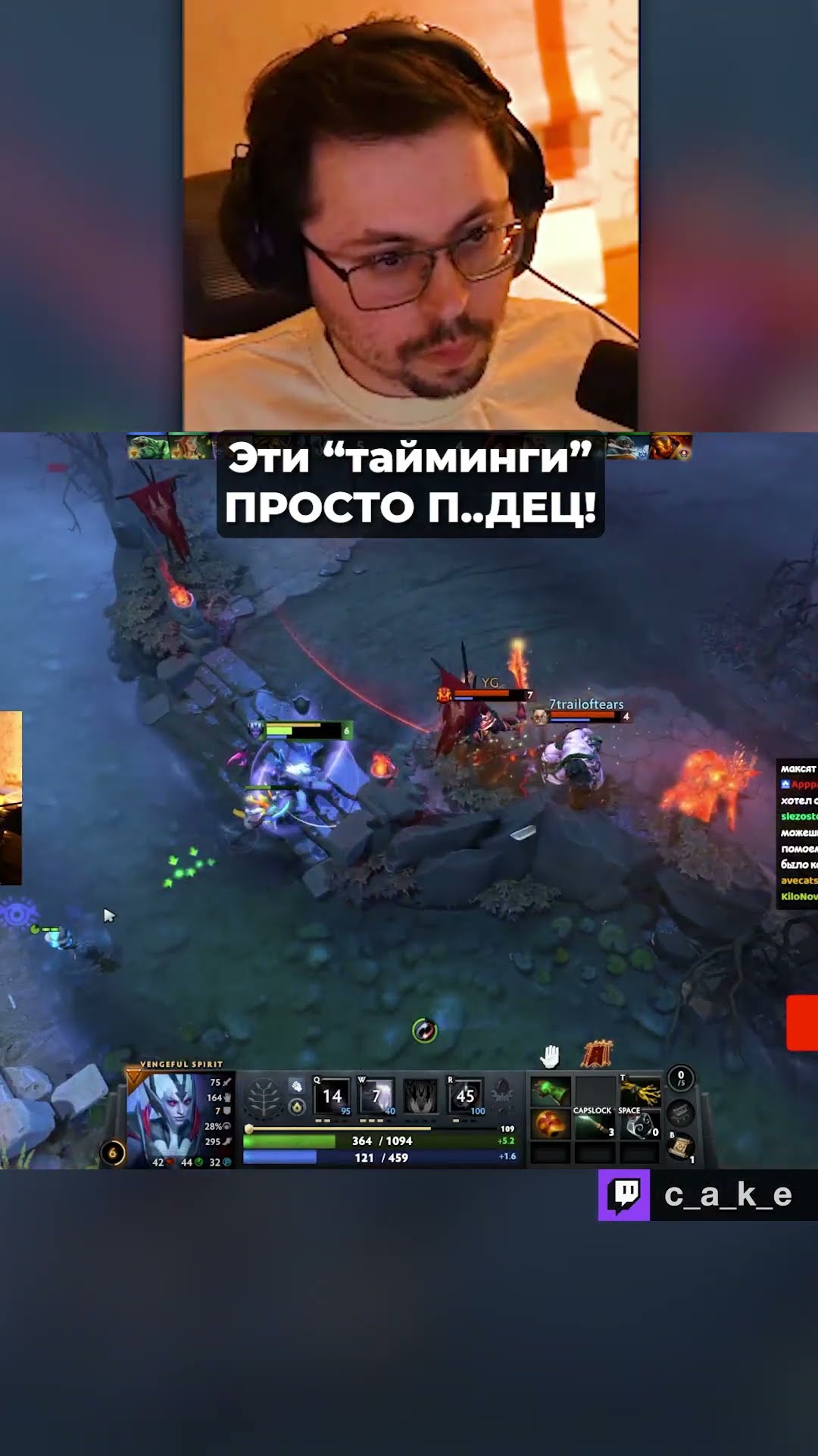 Превью: Эти "ТАЙМИНГИ" - просто П..ДEЦ! 😨 ДА ВЫ ГОНИТЕ?! / Кекс в Доте 2 @CakeStream ‪