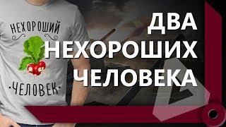 Превью: ИНСПИРЕР ПРИГОРЕЛ ИЗ-ЗА ХЕЙТЕРА / КОРМ2 ПРО КОРОБКИ / СКЛАД ЛЕВШИ / WORLD OF TANKS