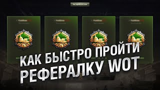 Превью: 8 БЕСПЛАТНЫХ ПРЕМИУМ ТАНКОВ ЗА НОВУЮ РЕФЕРАЛКУ [World of Tanks]