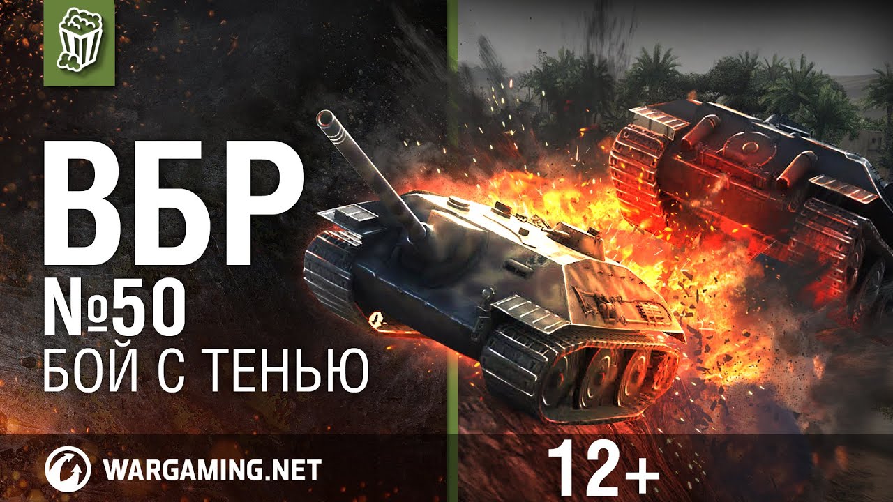 Моменты из World of Tanks. ВБР: No Comments №50