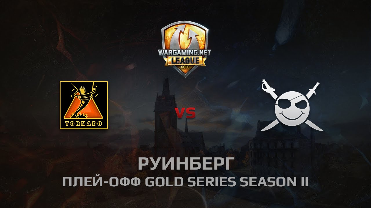 WGL GS TORNADO vs CORSA 2 Season 2014 Play-off Бой 1 Руинберг