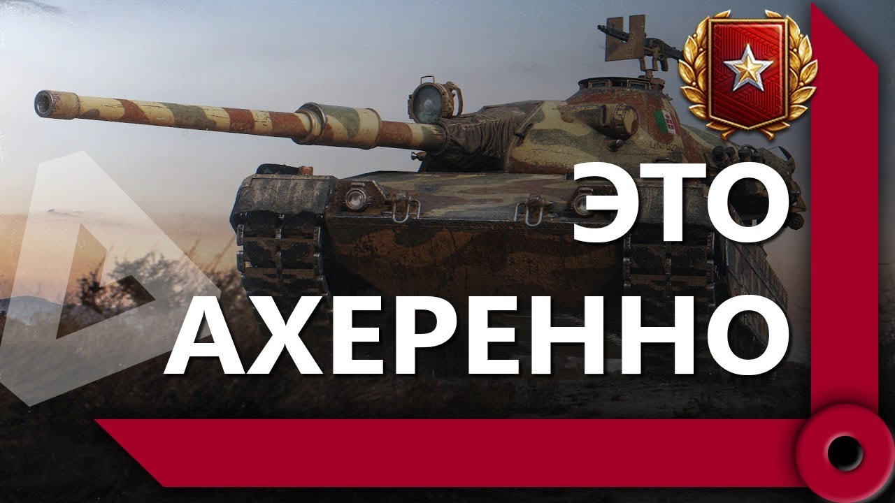 ЛЕВША БОМБАНУЛ ОТ РАНГОВЫХ / ПРО РБ И СКИЛЛ / &quot;ОНО ТОГО НЕ СТОИЛО&quot; / WORLD OF TANKS