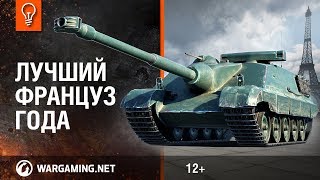 Превью: AMX 50 FOCH B: лучший барабанщик. Гайд Парк