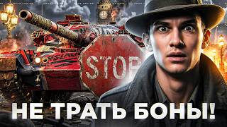 Превью: СТОП, НЕ ТРАТЬ БОНЫ! VANDAL - ГЛАВНАЯ НАГРАДА за НАТИСК 2026?!