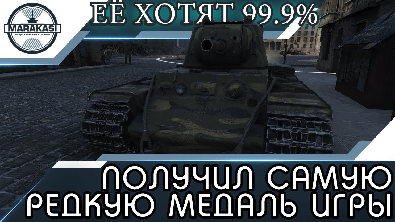 ПОЛУЧИЛ САМУЮ РЕДКУЮ МЕДАЛЬ ИГРЫ, ЕЁ ХОТЯТ 99.9% ИГРОКОВ!