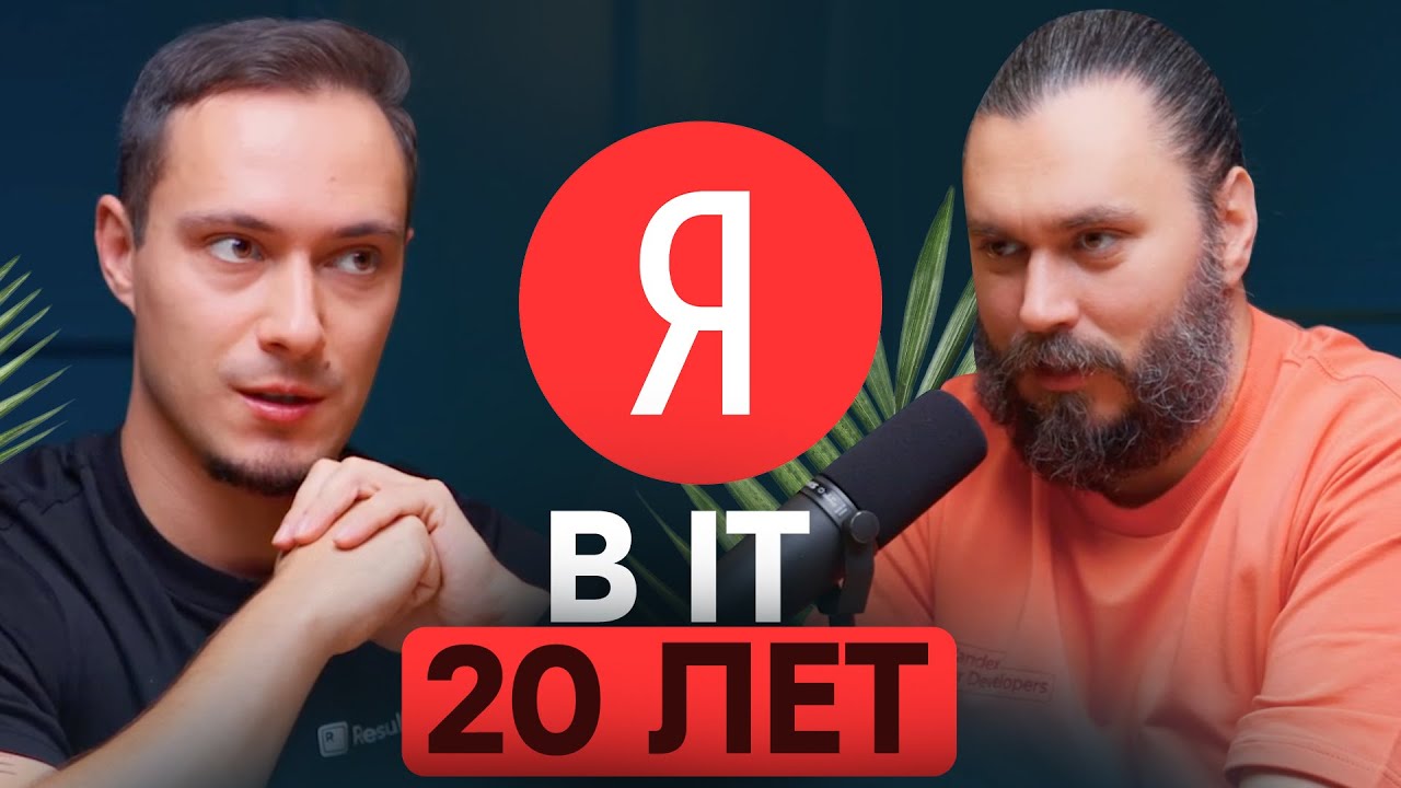 Как изменилось ПРОГРАММИРОВАНИЕ за последние 20 ЛЕТ (ИИ, обучение, рынок труда) - Сергей Бережной
