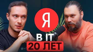 Превью: Как изменилось ПРОГРАММИРОВАНИЕ за последние 20 ЛЕТ (ИИ, обучение, рынок труда) - Сергей Бережной