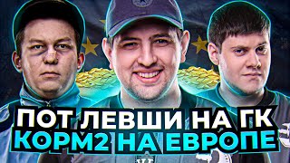 Превью: &quot;НЕ ОТВЛЕКАЙТЕ, Я НАСТРЕЛИВАЮ&quot; / ВДВОЁМ ПРОТИВ EBR 105 / ТОЛИК СТАЛ ФРАЕРОМ / КОРМ2 НА ГК — 12 ДЕНЬ