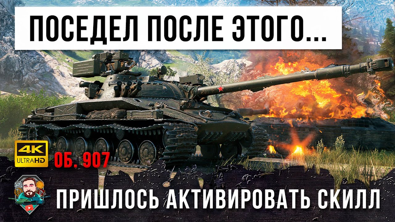 Попал в Режим Сложности &quot;АД&quot;! Пришлось Активировать Силл Киберспортсмена в World of Tanks!