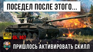 Превью: Попал в Режим Сложности &quot;АД&quot;! Пришлось Активировать Силл Киберспортсмена в World of Tanks!