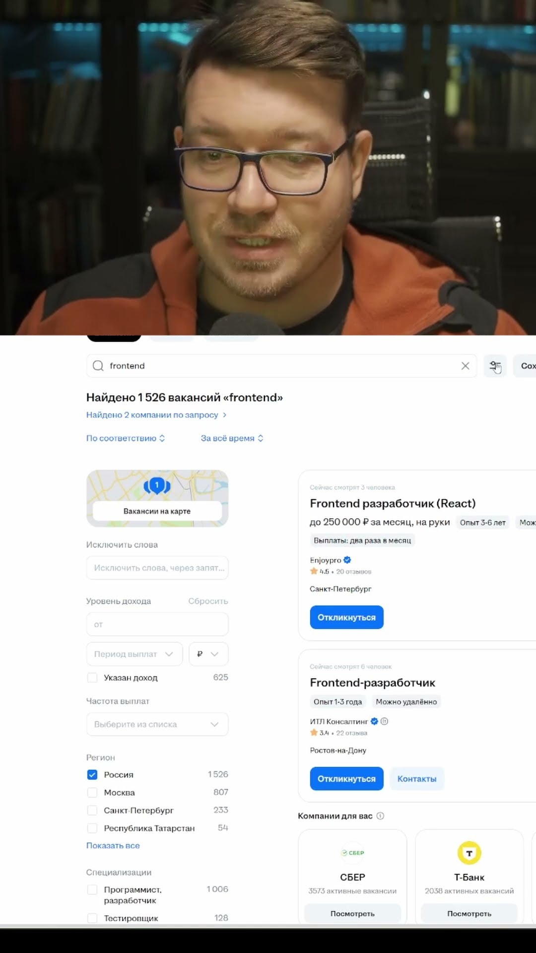 Превью: Вы не умеете пользоваться hh.ru ч.2 #it #coding #programming #программирование
