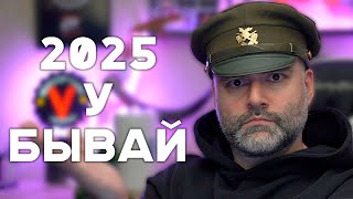 Превью: Стрим "танки по заявкам" от Вспышки. Разовая акция.