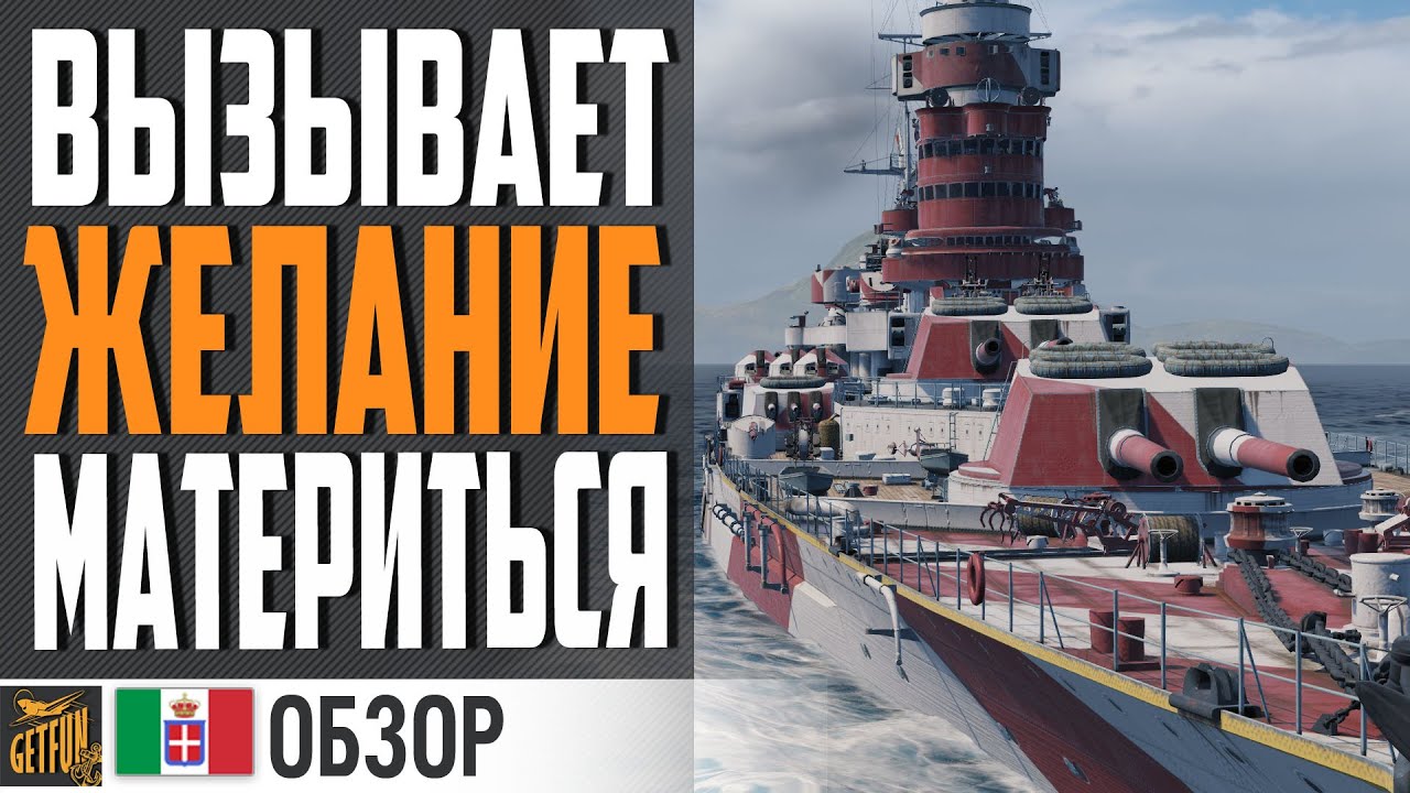 ЛЕСТА ЧЕ ЗА ... ?! 😠 F. CARACCIOLO ⚓ World of Warships