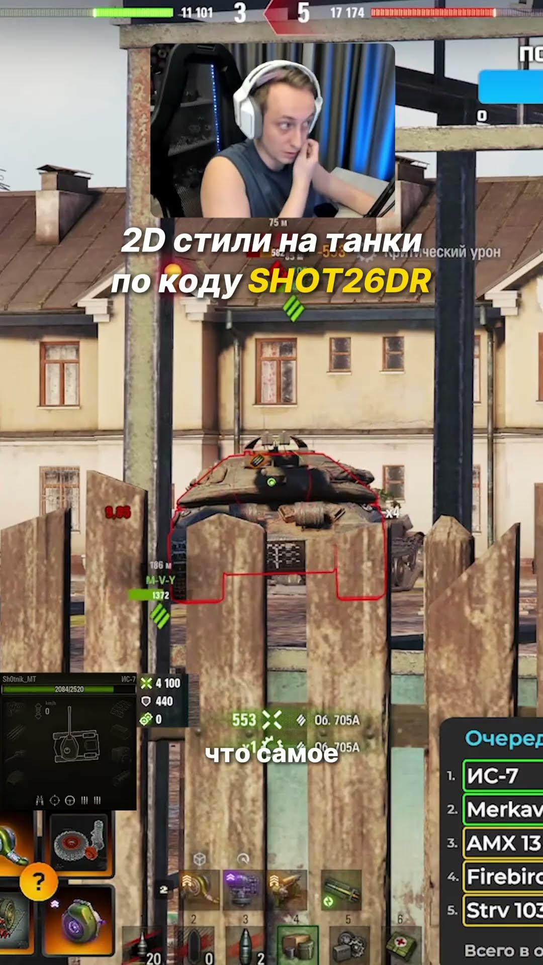 Превью: Лучший Танк 10 Уровня для НОВИЧКОВ #миртанков #шотник