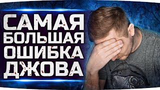 Превью: САМАЯ БОЛЬШАЯ ОШИБКА ДЖОВА ● Три Отметки Страданий [+ GTA 5 RP]